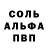 МДМА молли Anton Verge