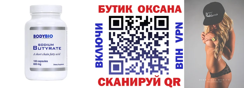 Бутират 1.4BDO даркнет сайт Обоянь