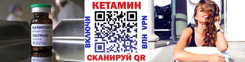 КЕТАМИН VHQ  Обоянь 