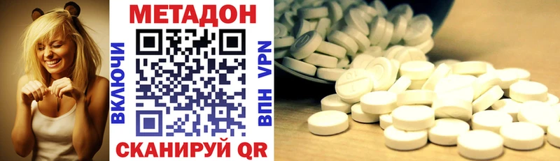 Метадон кристалл  Обоянь 